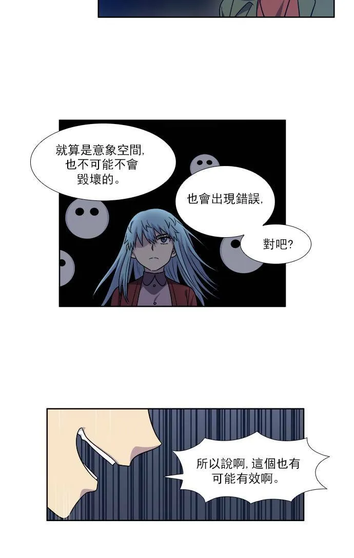 [第4季] 第32话 第28页