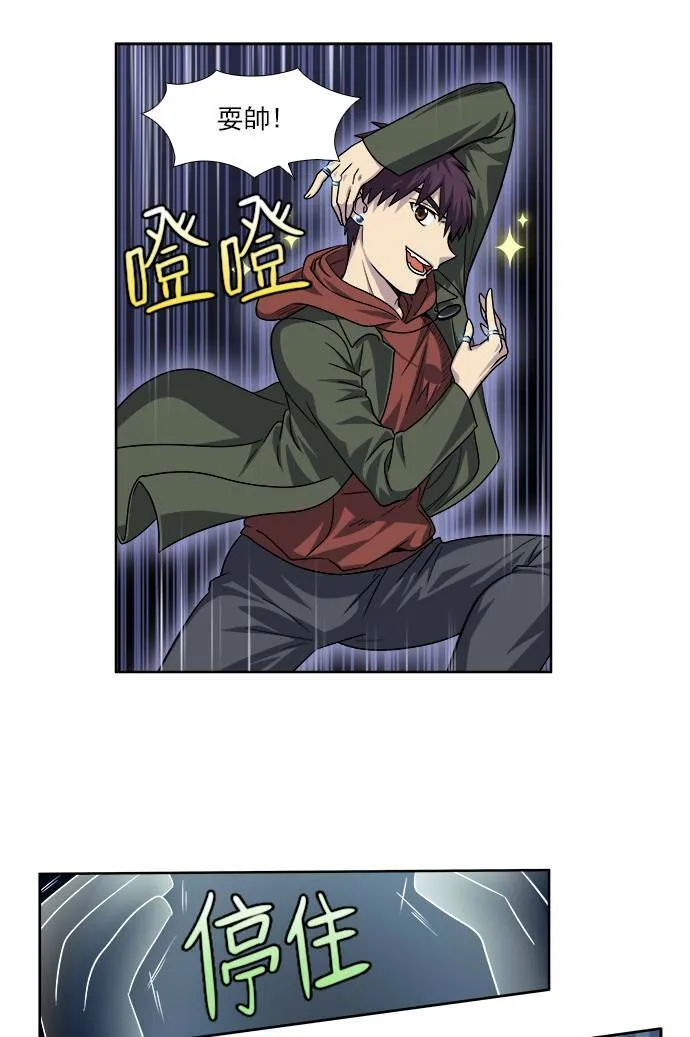 [第4季] 第32话 第29页