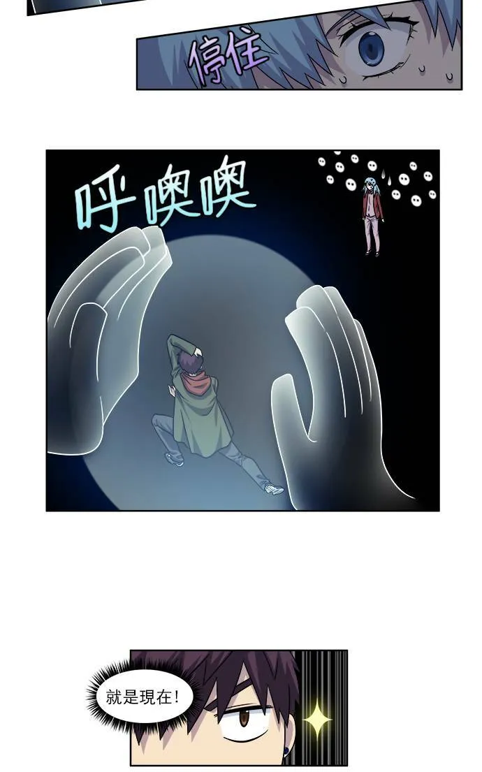 [第4季] 第32话 第30页