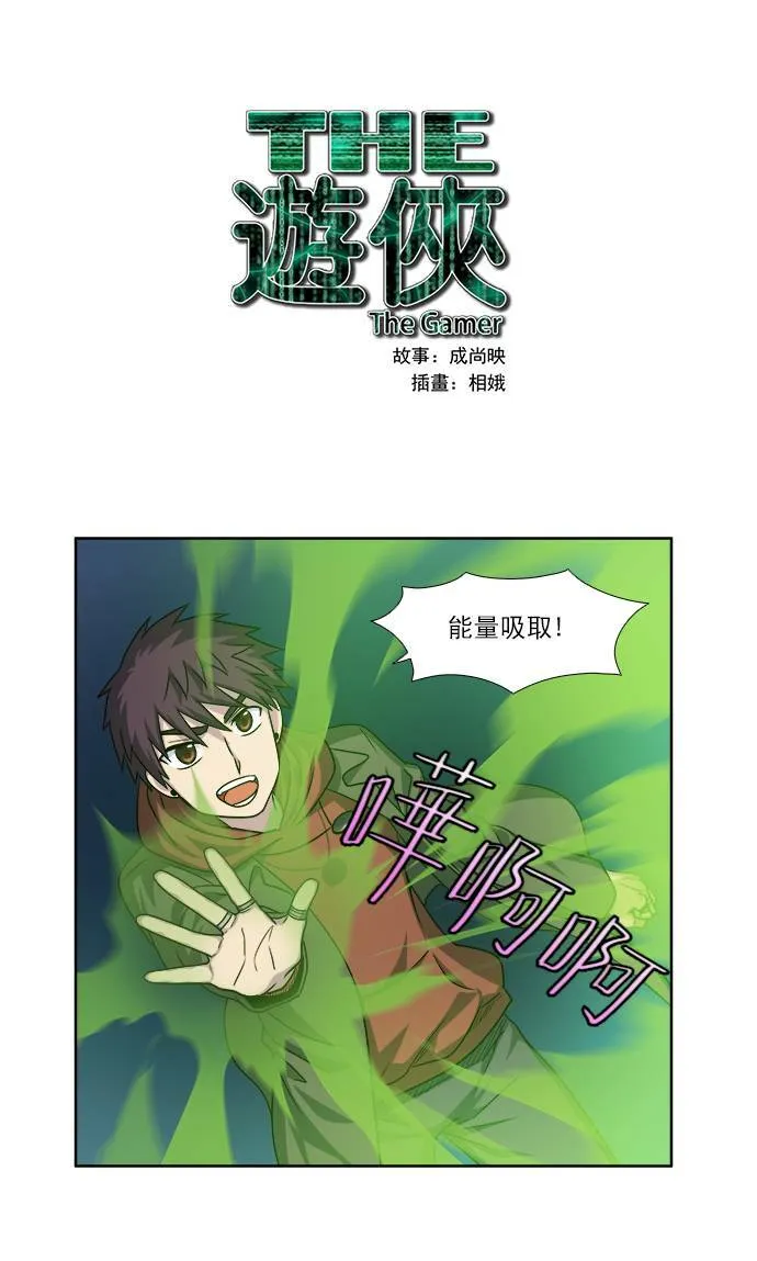 [第4季] 第32话 第32页