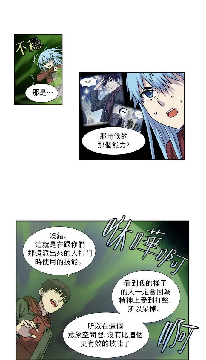 [第4季] 第33话 第2页