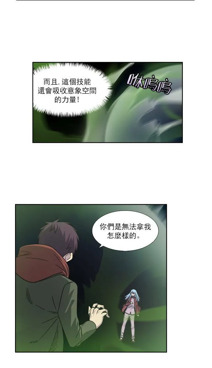 [第4季] 第33话 第3页