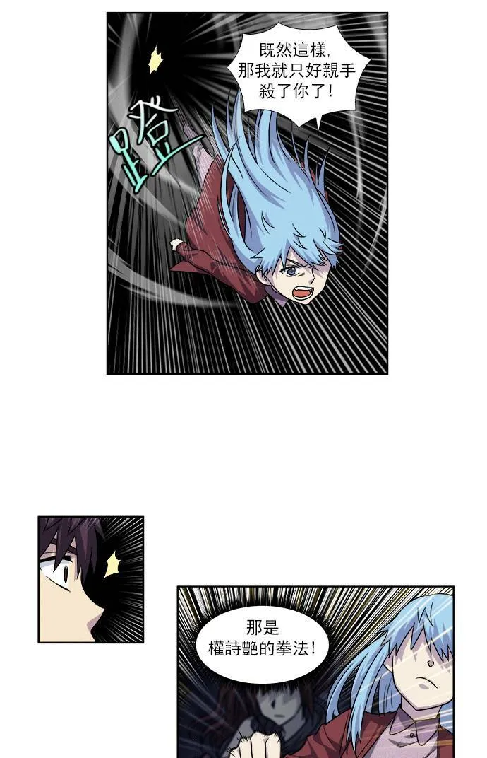 [第4季] 第33话 第5页