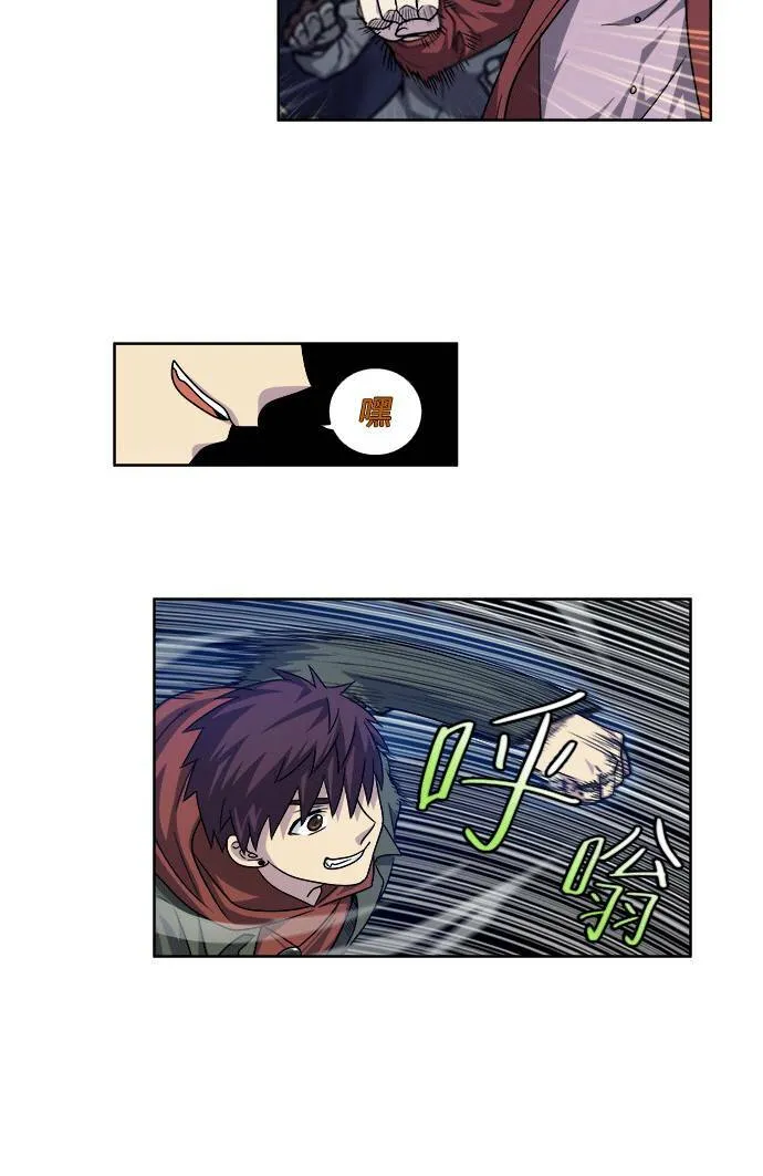 [第4季] 第33话 第6页