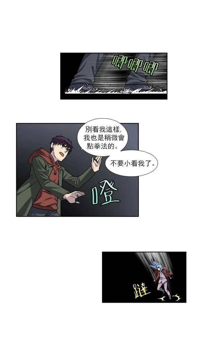 [第4季] 第33话 第8页