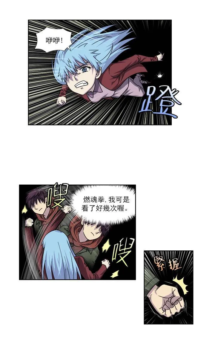 [第4季] 第33话 第9页