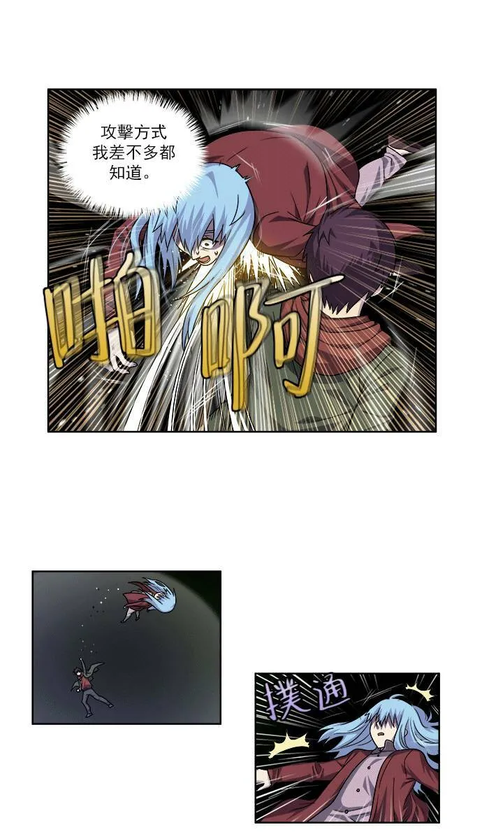 [第4季] 第33话 第10页