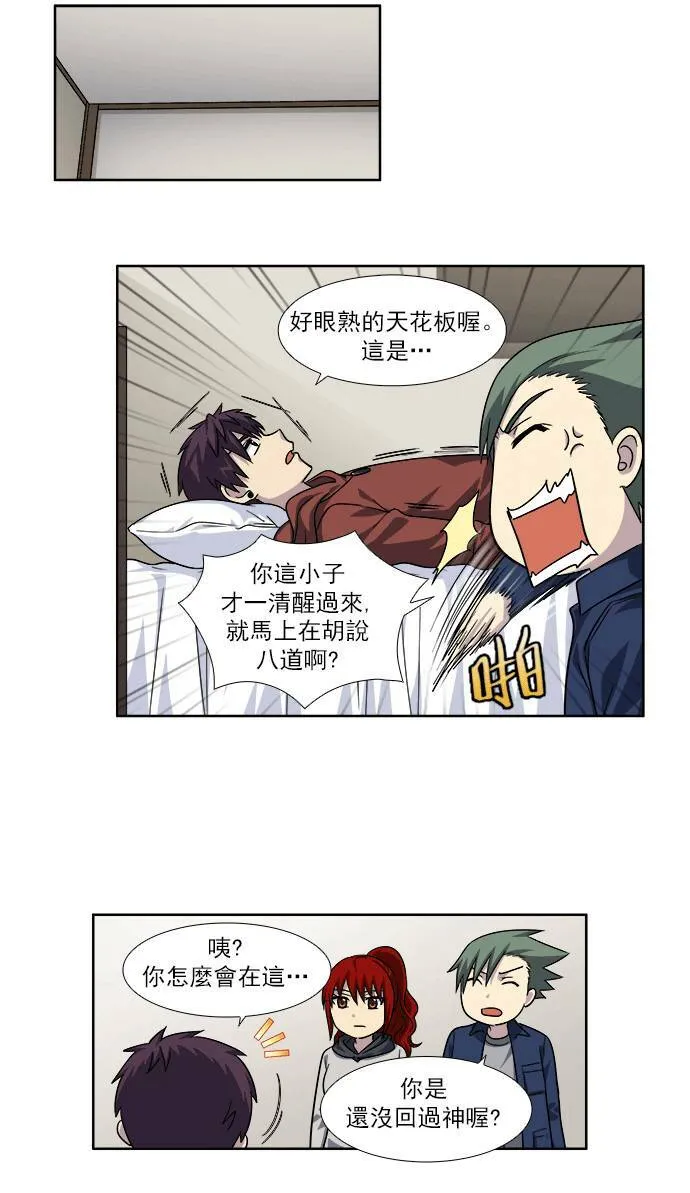[第4季] 第33话 第13页