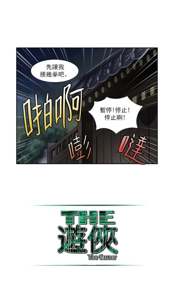 [第4季] 第33话 第15页