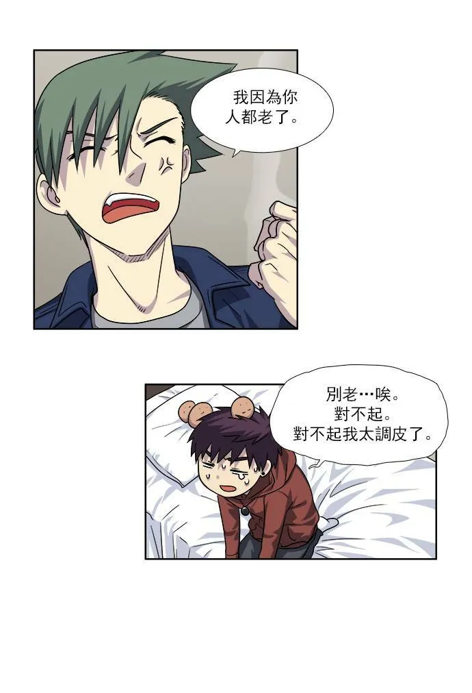 [第4季] 第33话 第16页