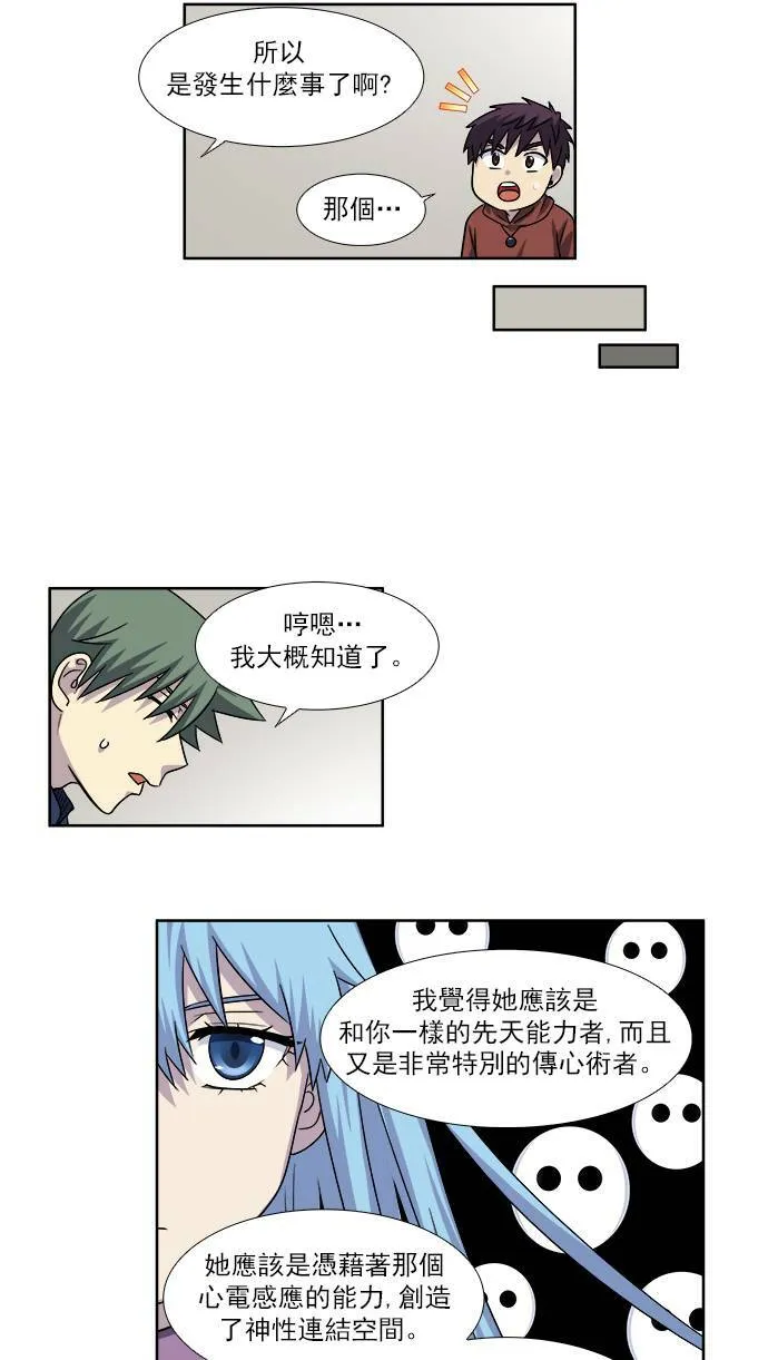 [第4季] 第33话 第17页