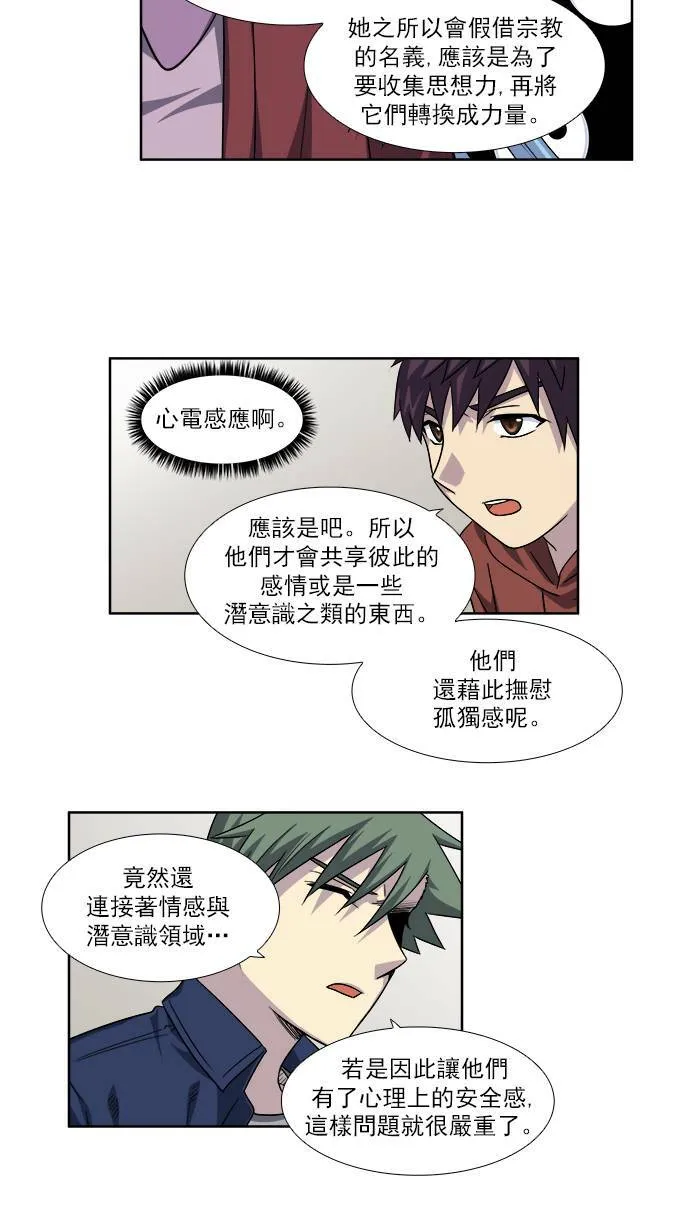 [第4季] 第33话 第18页
