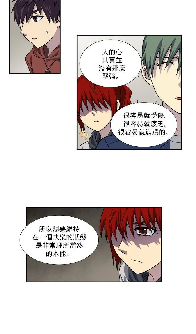 [第4季] 第33话 第20页
