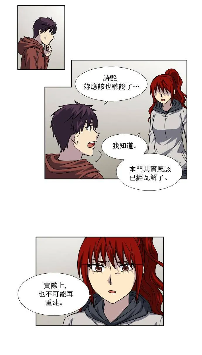 [第4季] 第33话 第21页