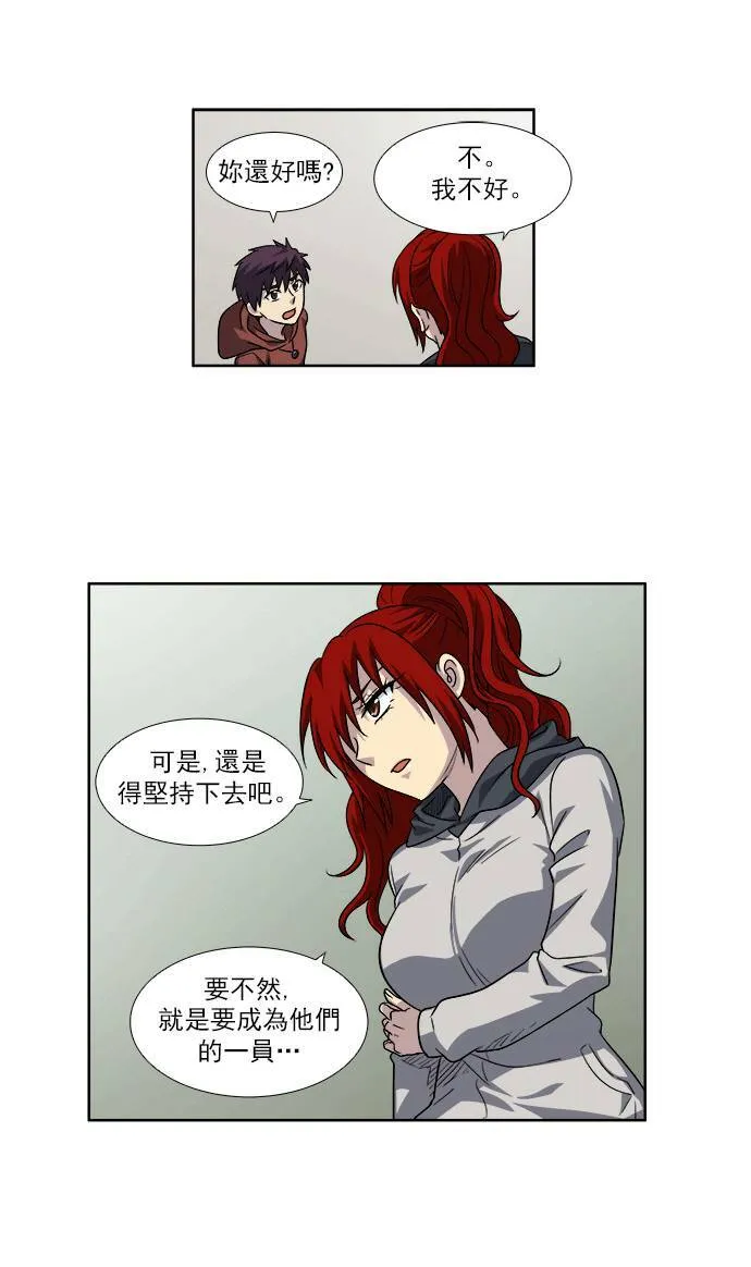 [第4季] 第33话 第22页