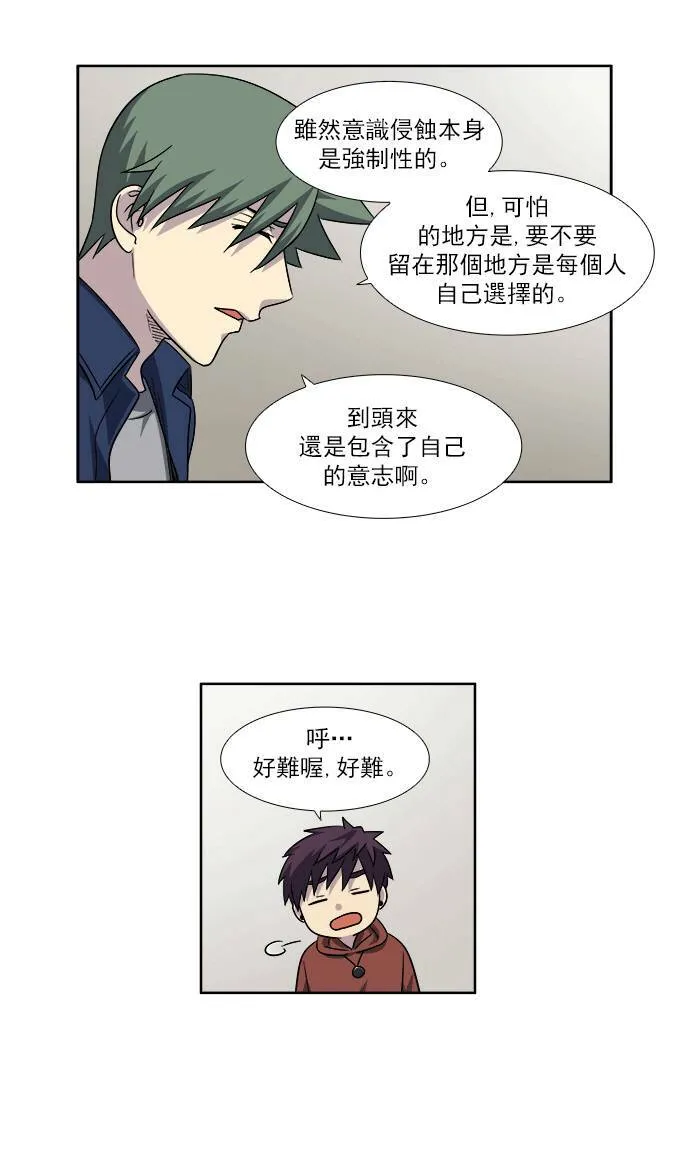 [第4季] 第33话 第23页