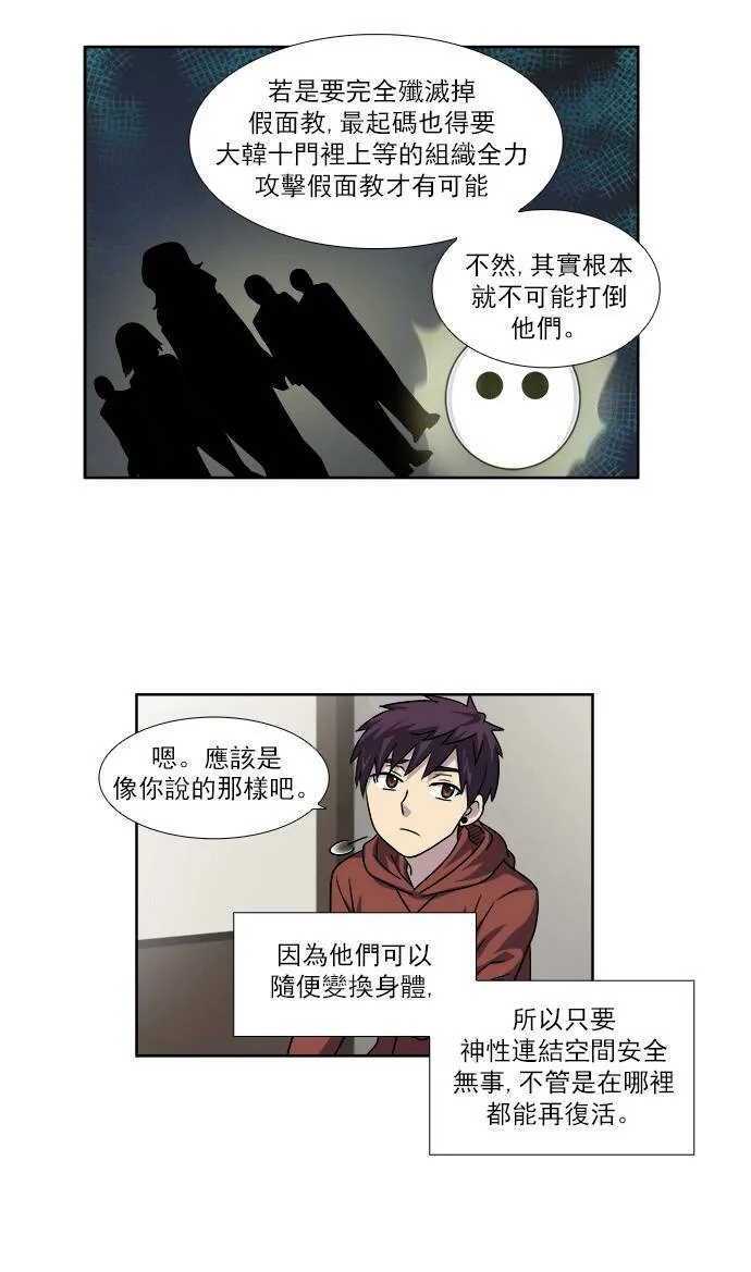[第4季] 第33话 第24页