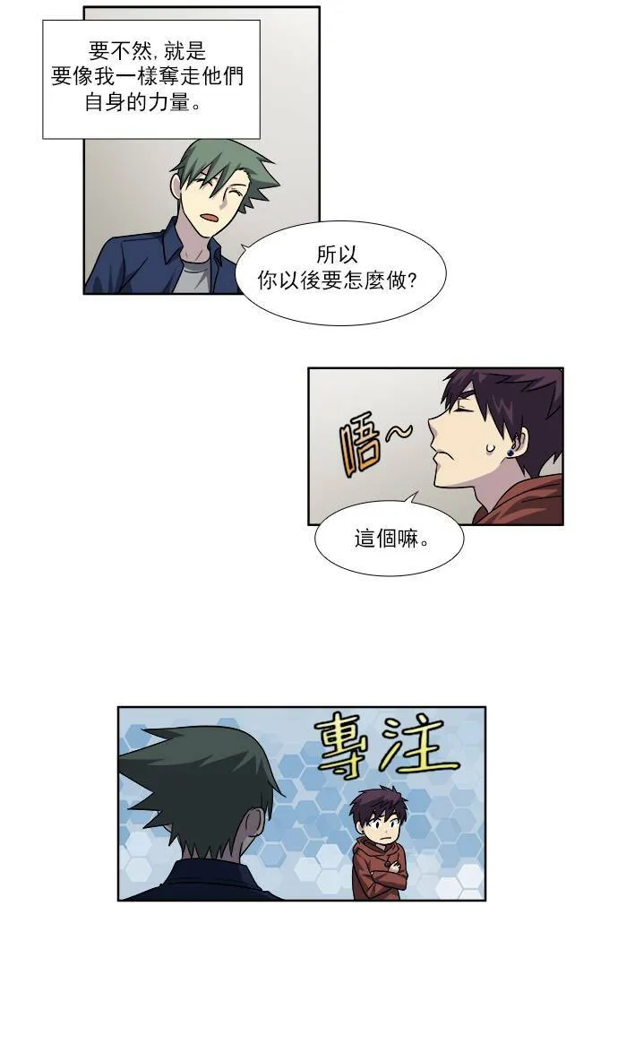 [第4季] 第33话 第25页