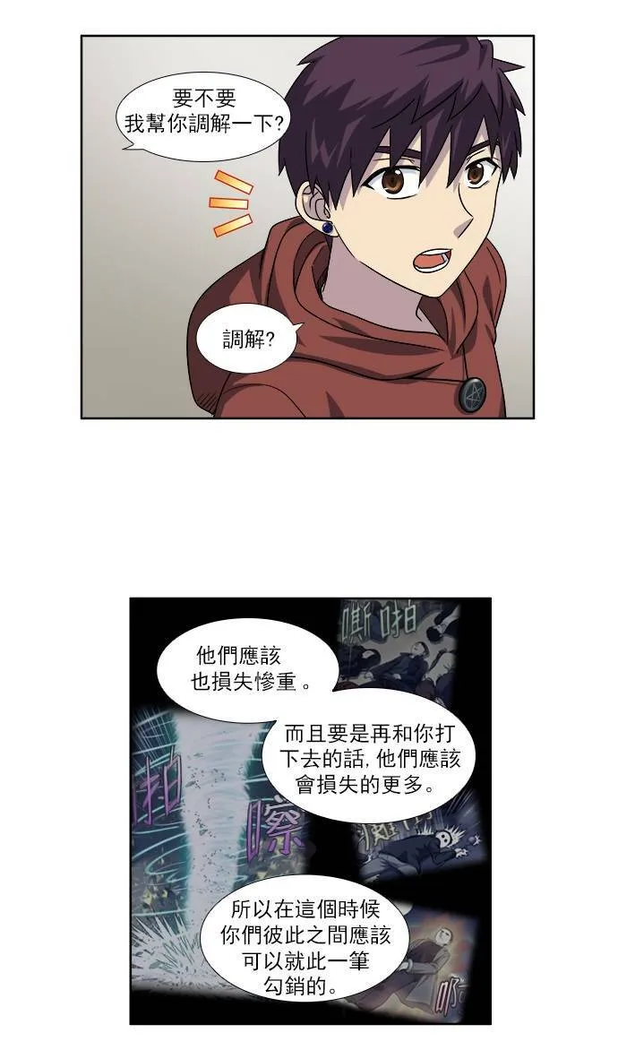 [第4季] 第33话 第26页