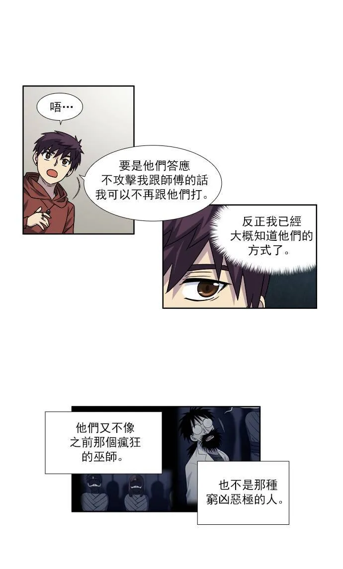 [第4季] 第33话 第27页