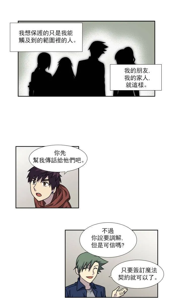 [第4季] 第33话 第28页
