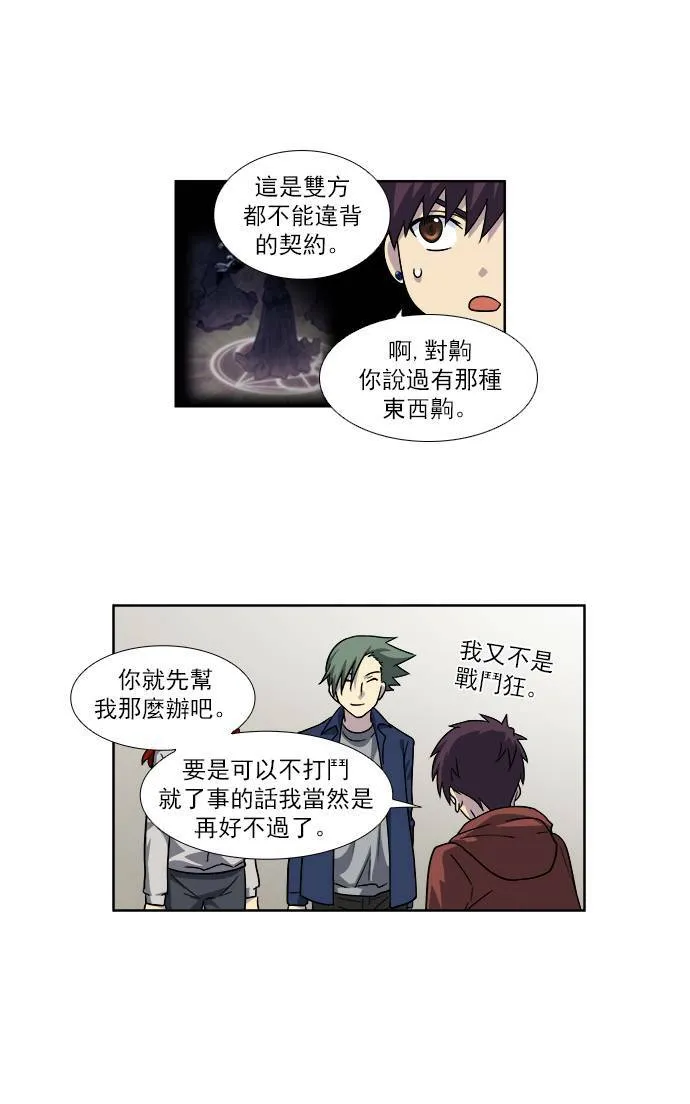 [第4季] 第33话 第29页