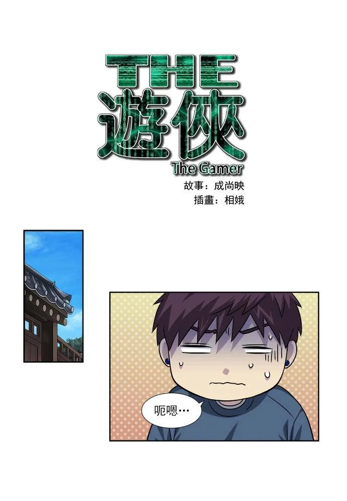 [第4季] 第33话 第33页
