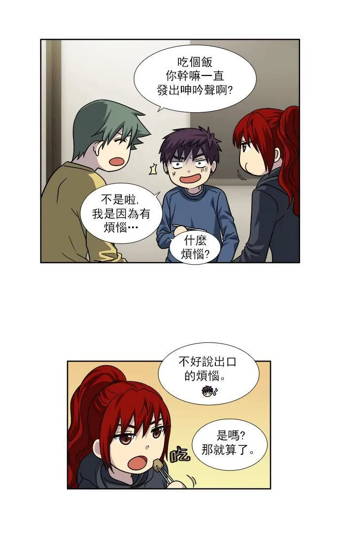 [第4季] 第34话 第2页
