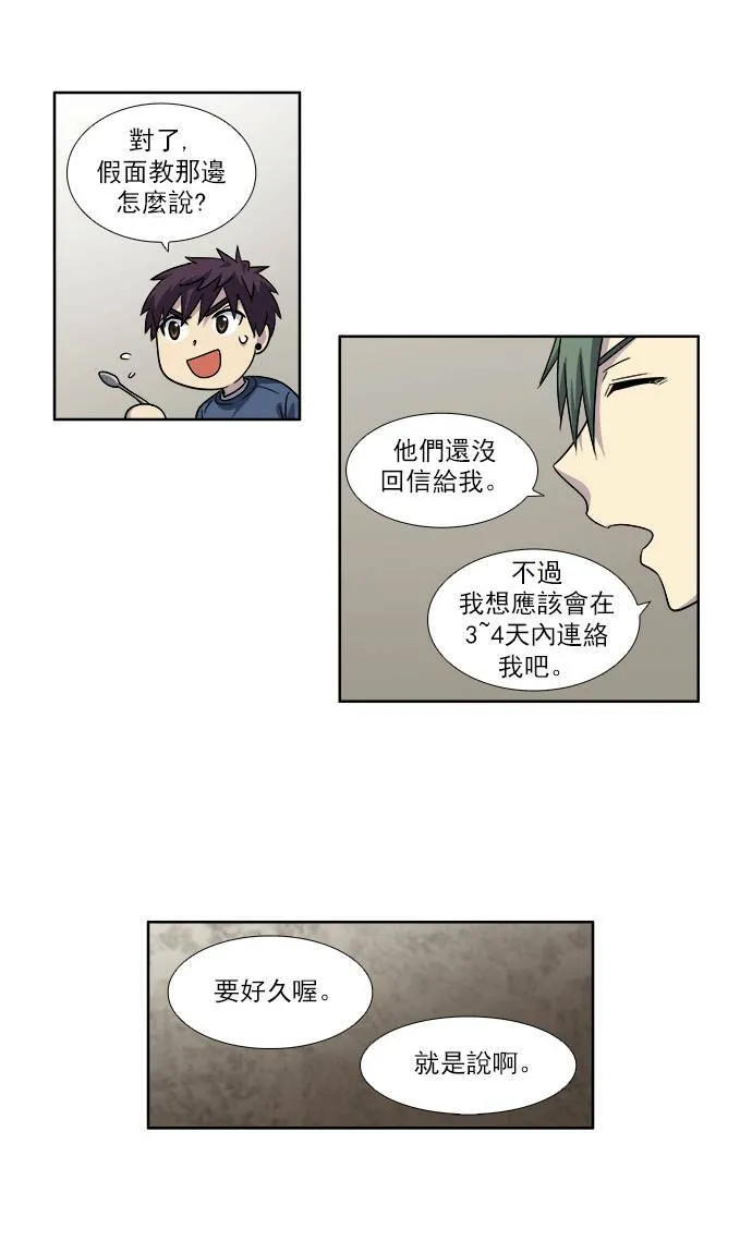[第4季] 第34话 第3页
