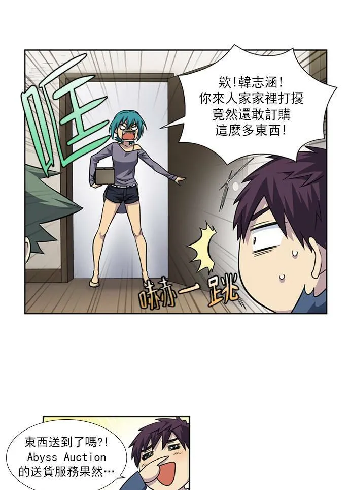 [第4季] 第34话 第4页