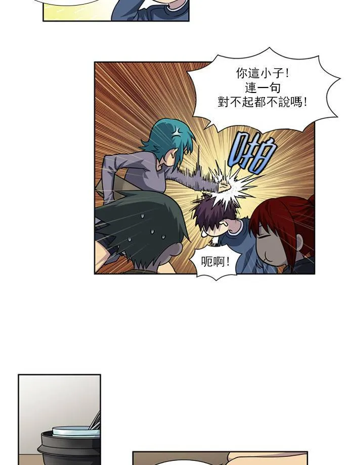 [第4季] 第34话 第5页