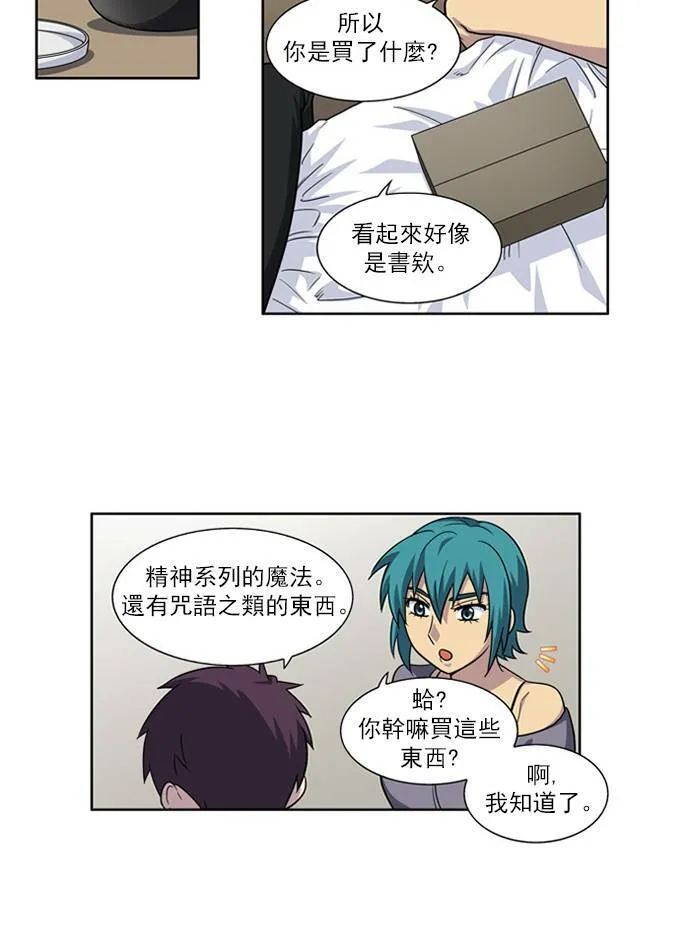 [第4季] 第34话 第6页