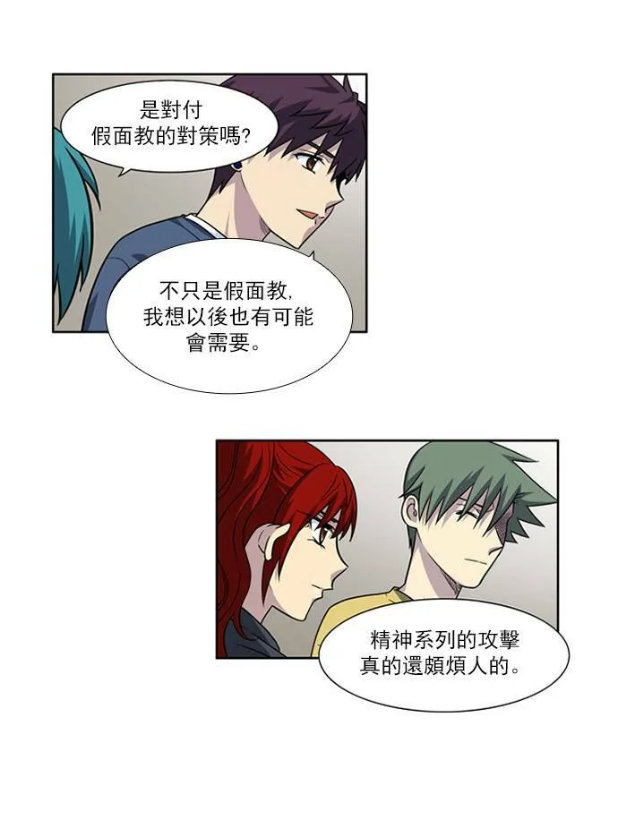 [第4季] 第34话 第7页
