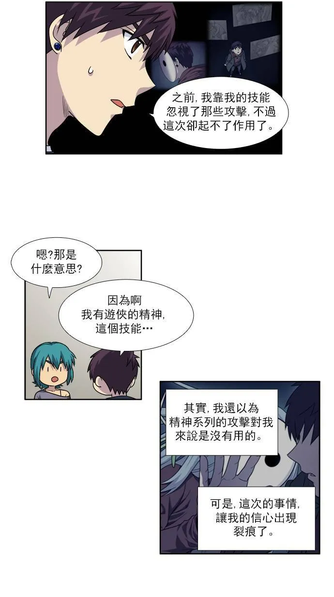[第4季] 第34话 第8页