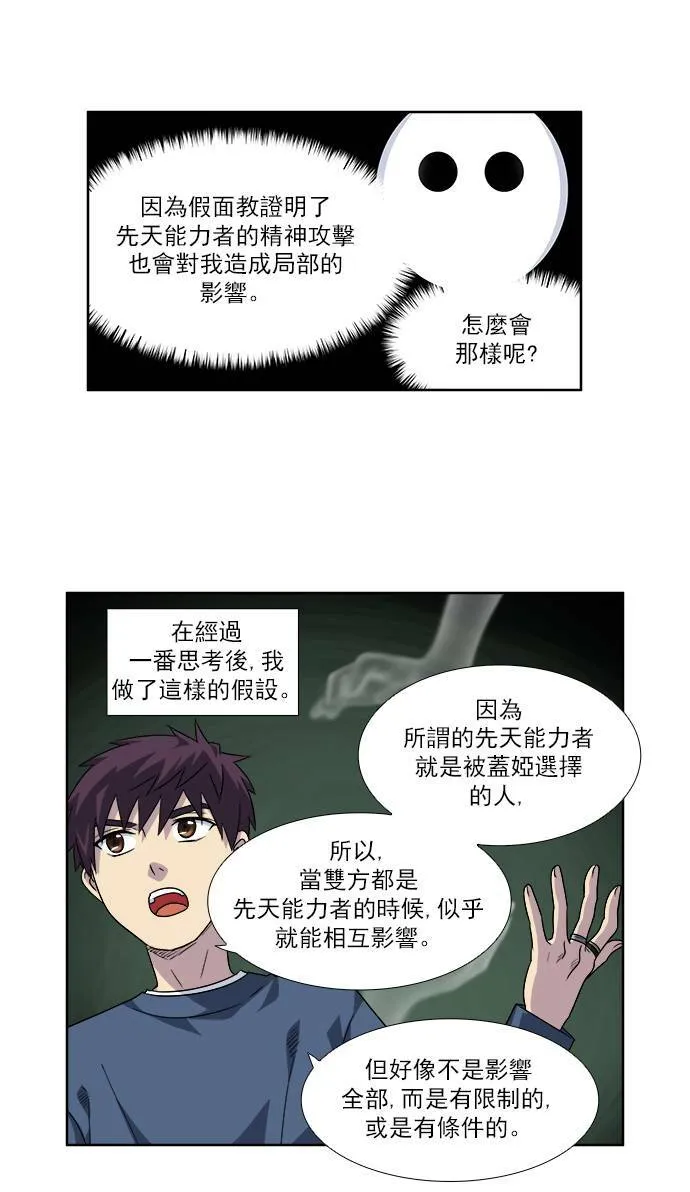 [第4季] 第34话 第9页
