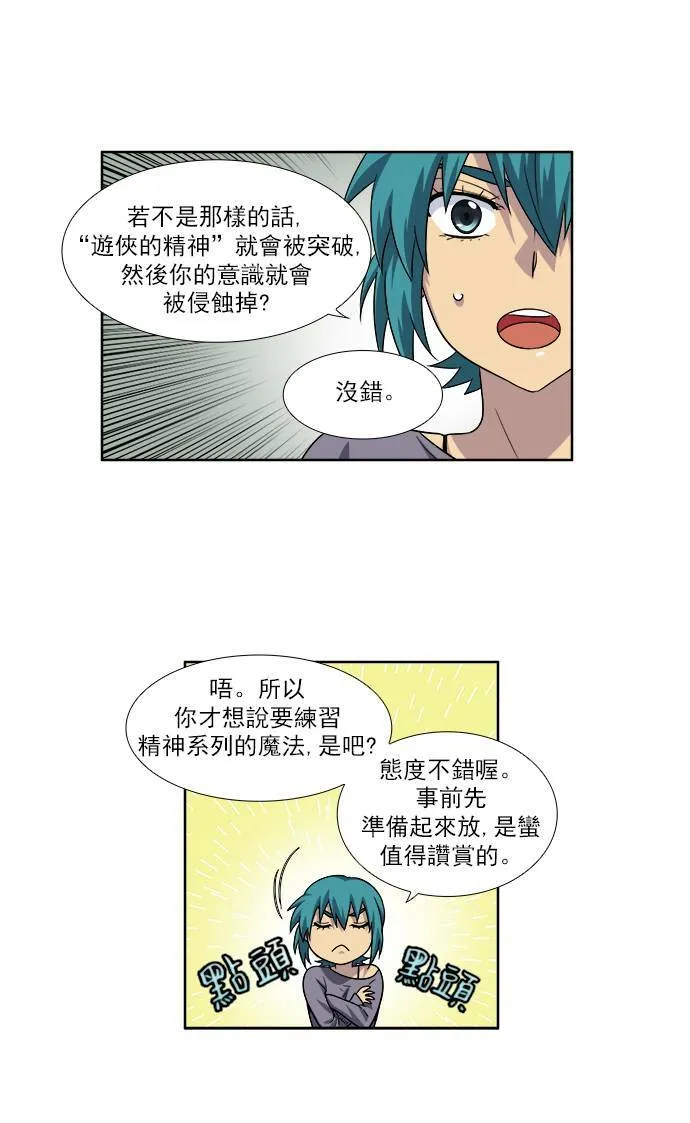 [第4季] 第34话 第10页