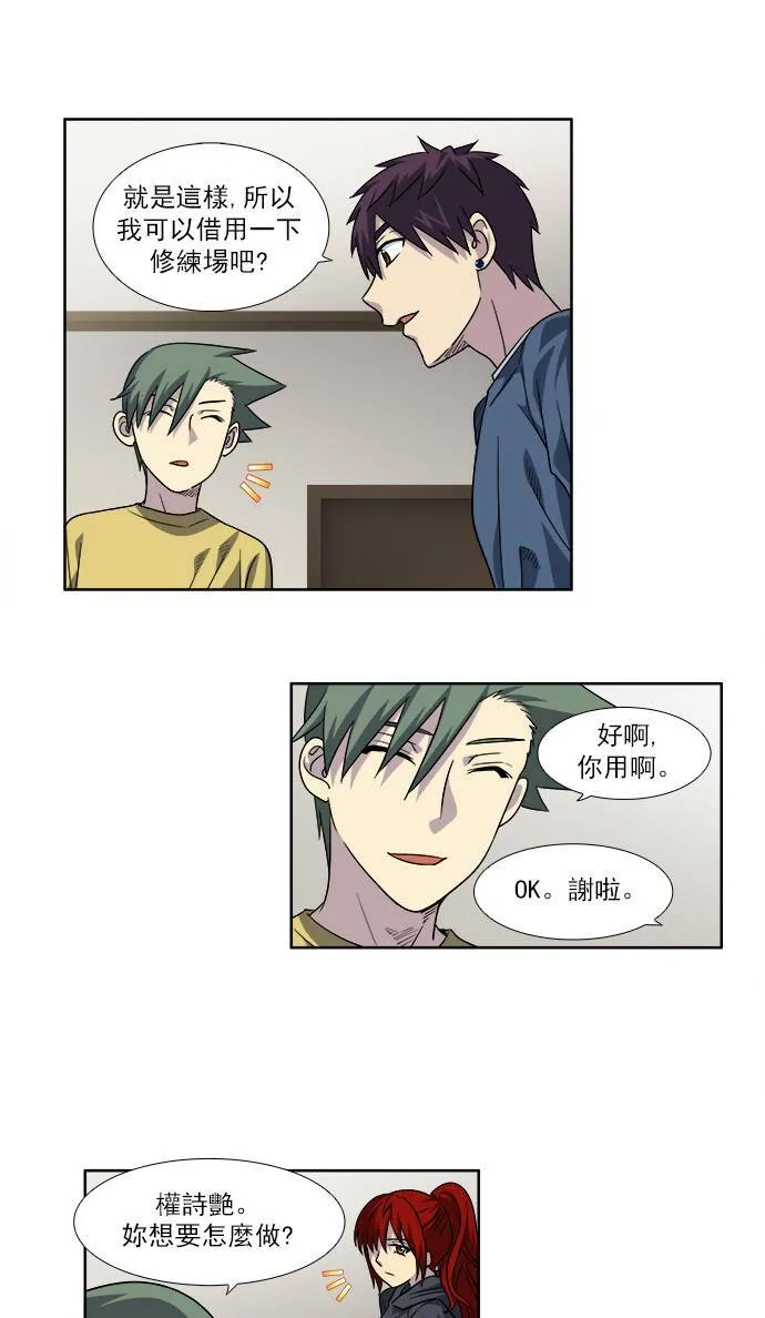 [第4季] 第34话 第11页