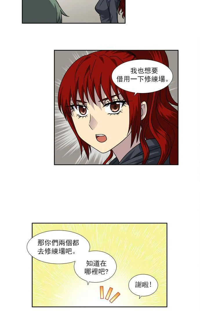 [第4季] 第34话 第12页
