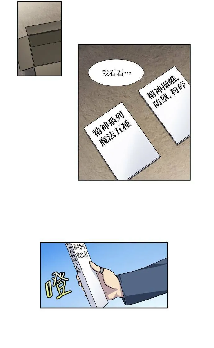 [第4季] 第34话 第14页