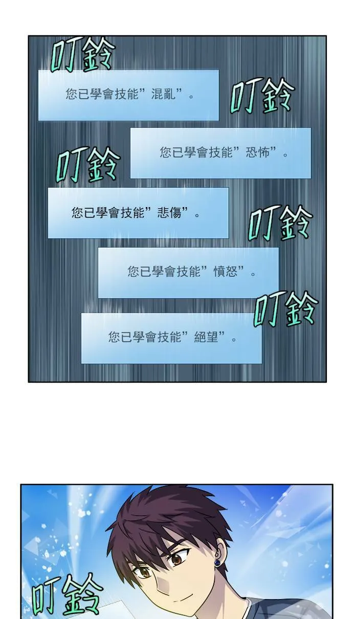 [第4季] 第34话 第15页