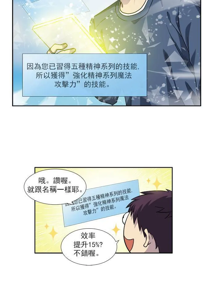 [第4季] 第34话 第16页