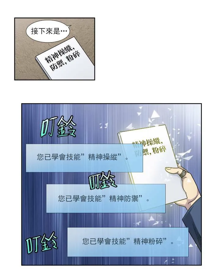 [第4季] 第34话 第17页