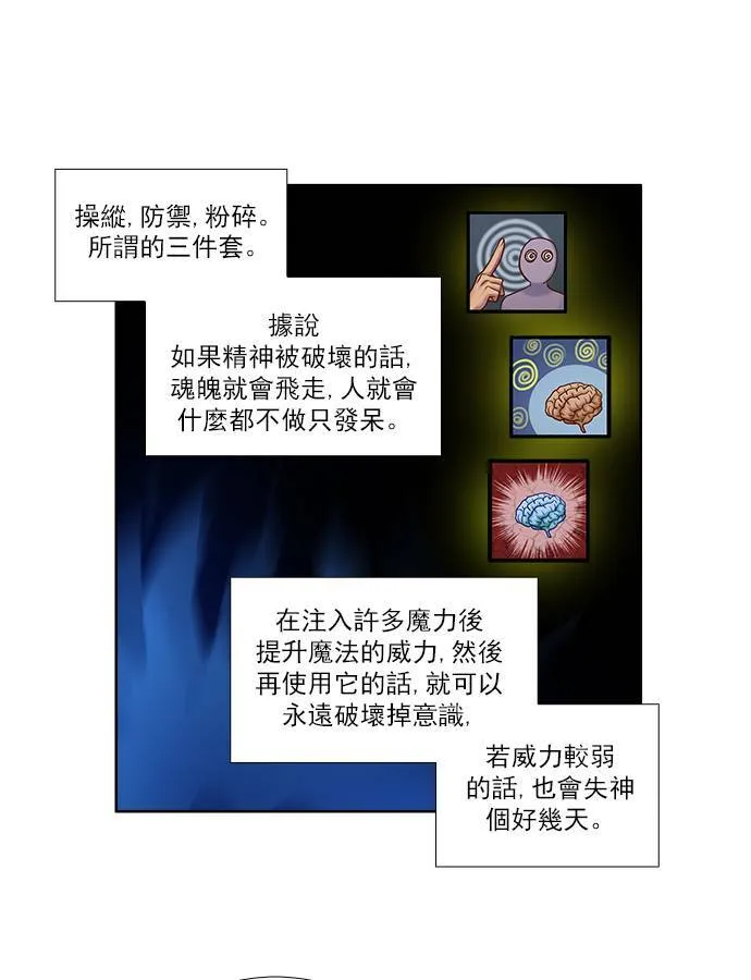 [第4季] 第34话 第18页