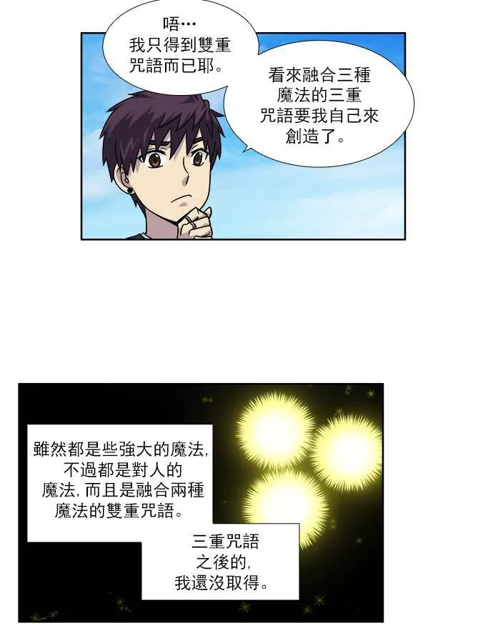 [第4季] 第34话 第19页