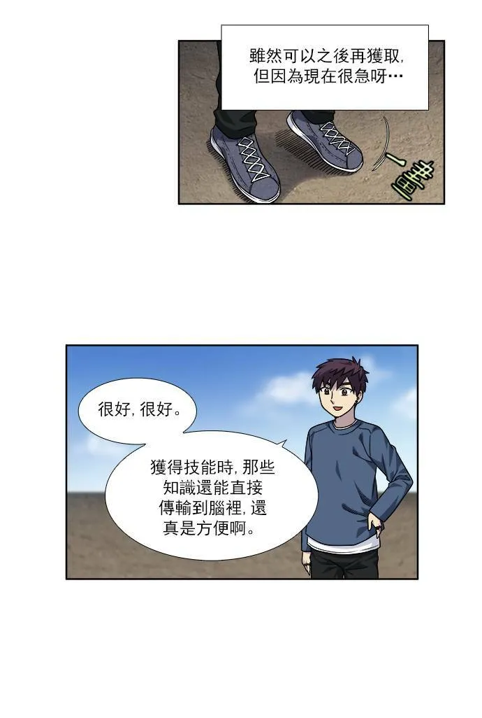 [第4季] 第34话 第20页