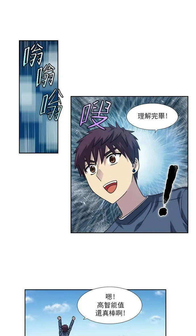 [第4季] 第34话 第22页