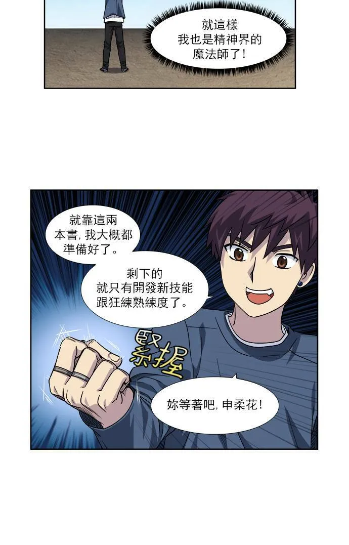 [第4季] 第34话 第23页