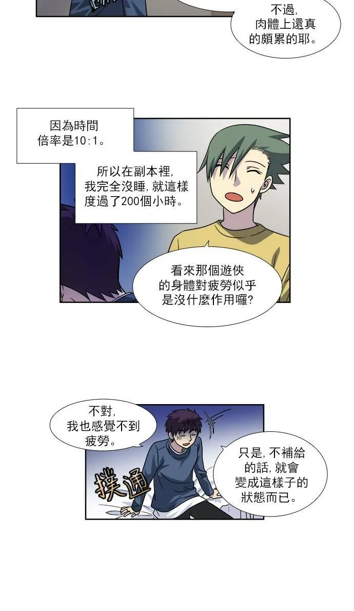 [第4季] 第34话 第25页