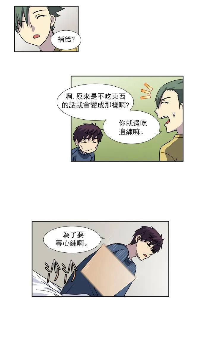 [第4季] 第34话 第26页