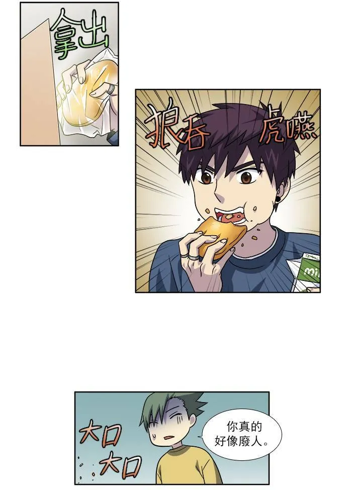 [第4季] 第34话 第27页